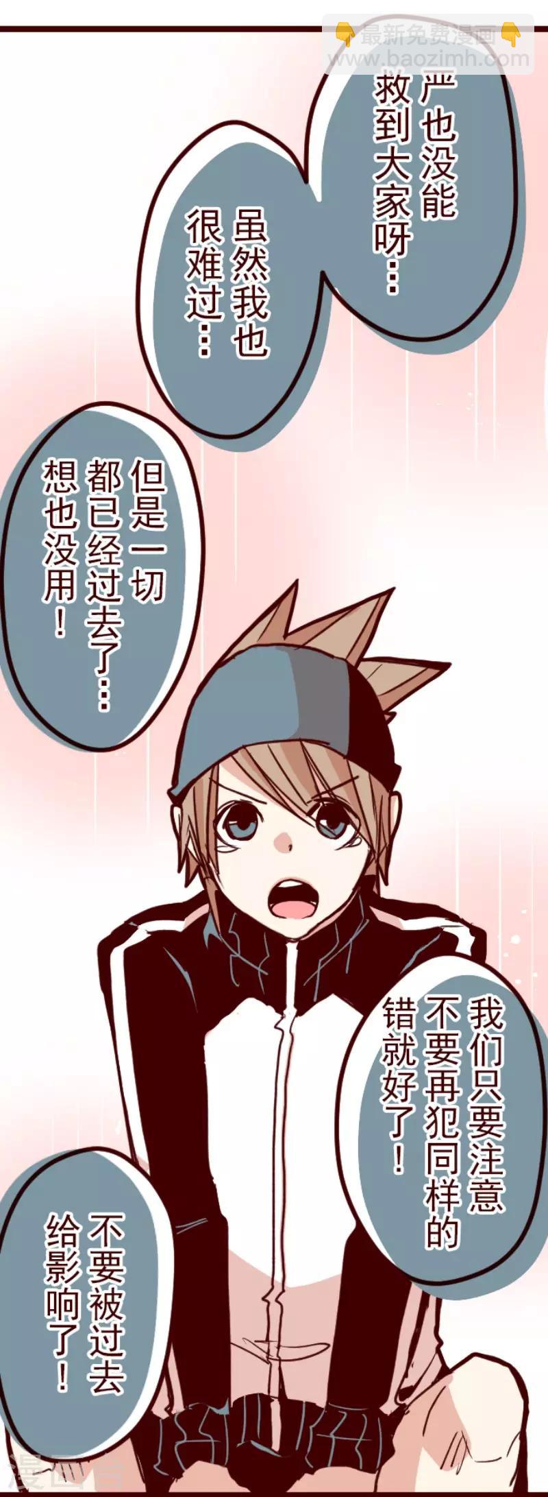 第87话 抱抱-第87话