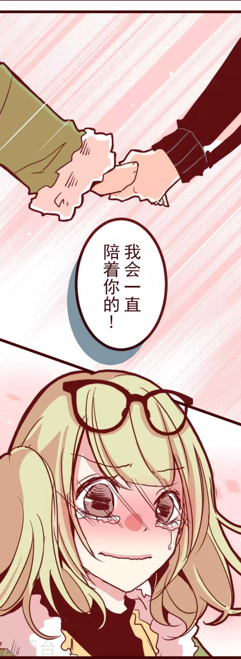 第87话 抱抱-第87话