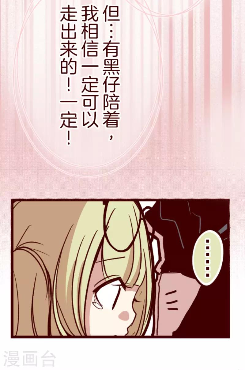 第87话 抱抱-第87话