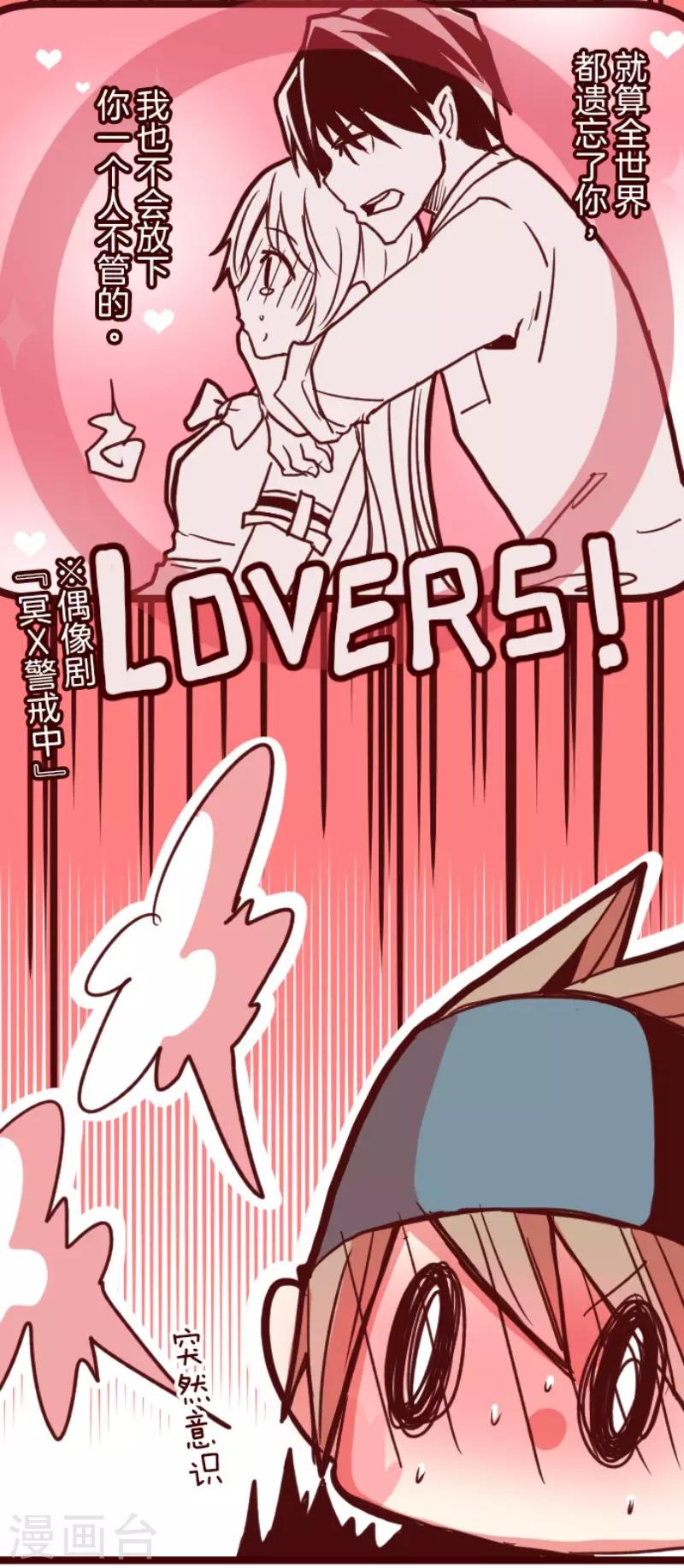 第87话 抱抱-第87话