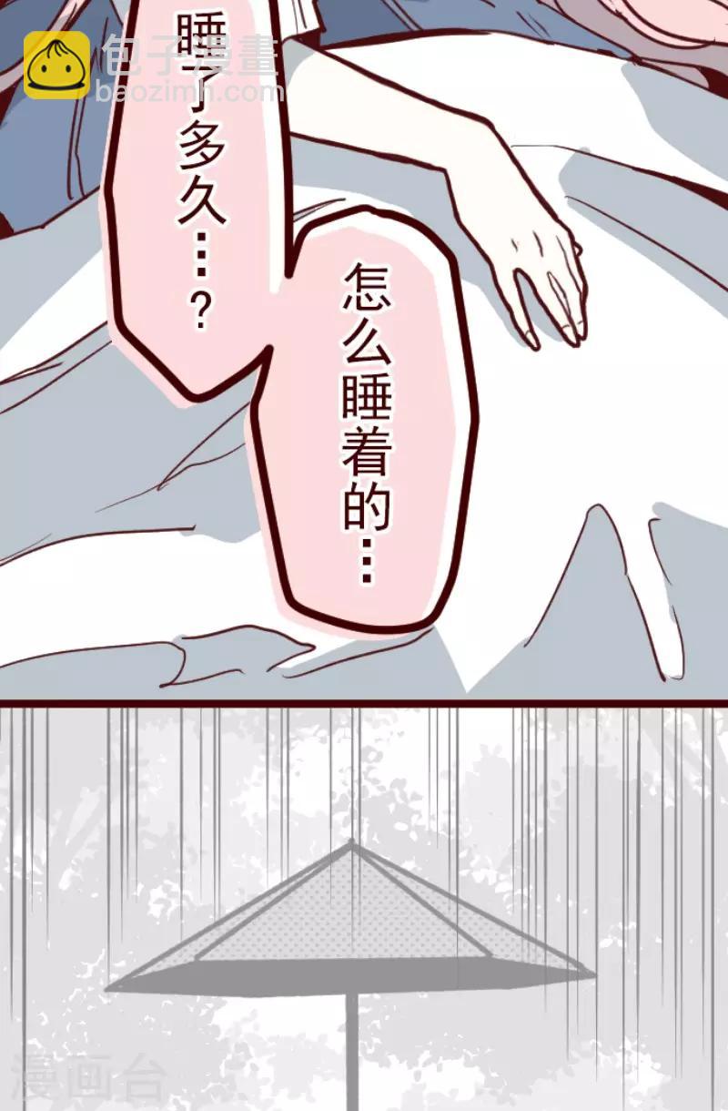 第87话 抱抱-第87话