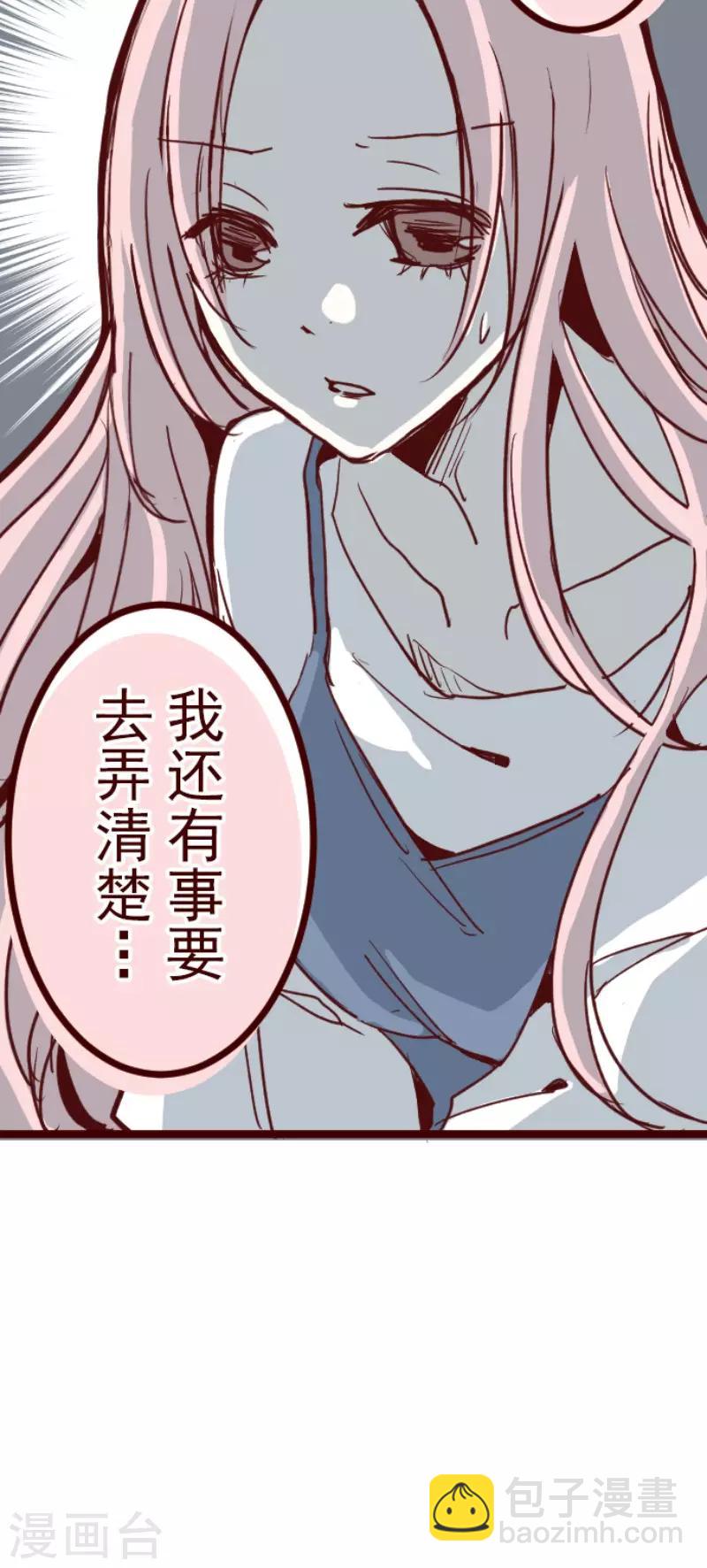 第87话 抱抱-第87话