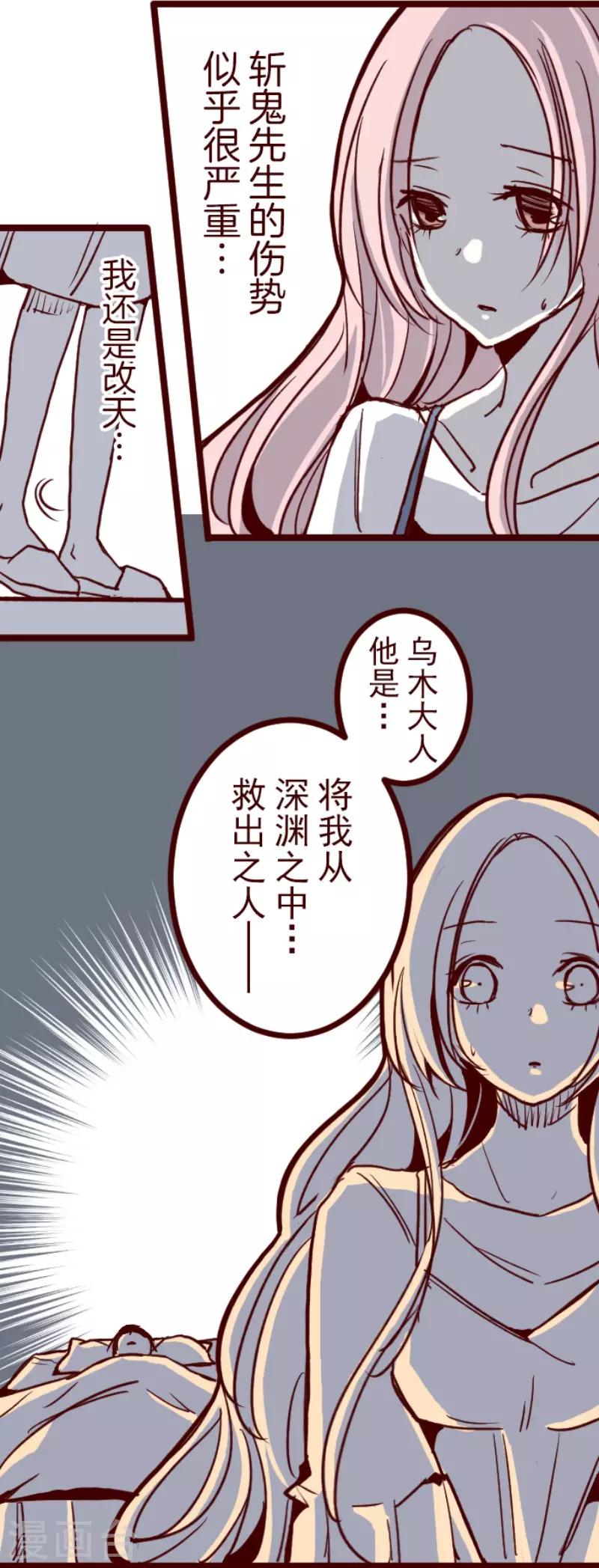 第89话 鬼的报恩2-第89话