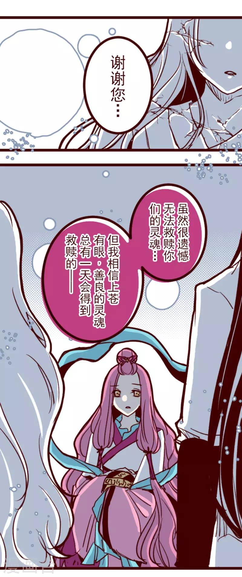 第89话 鬼的报恩2-第89话