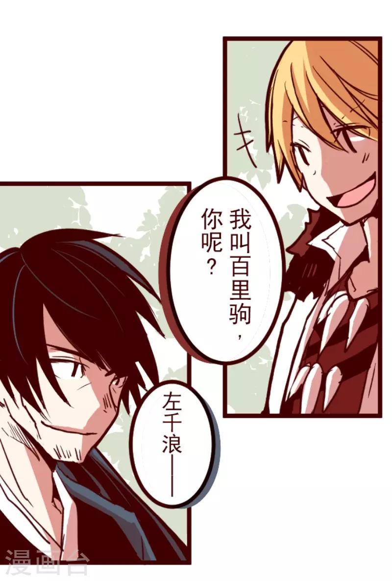 第91话 鬼的报恩4-第91话