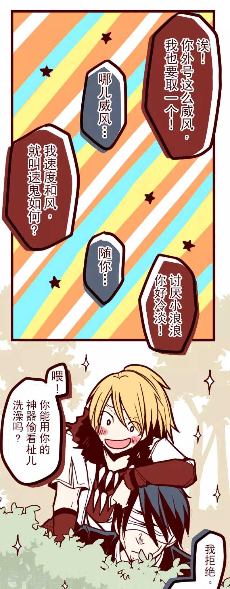 第91话 鬼的报恩4-第91话