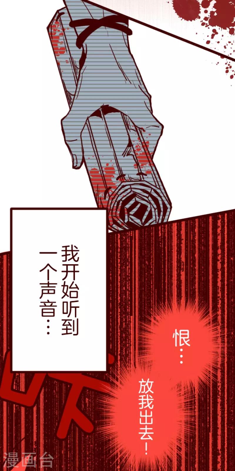 第91话 鬼的报恩4-第91话