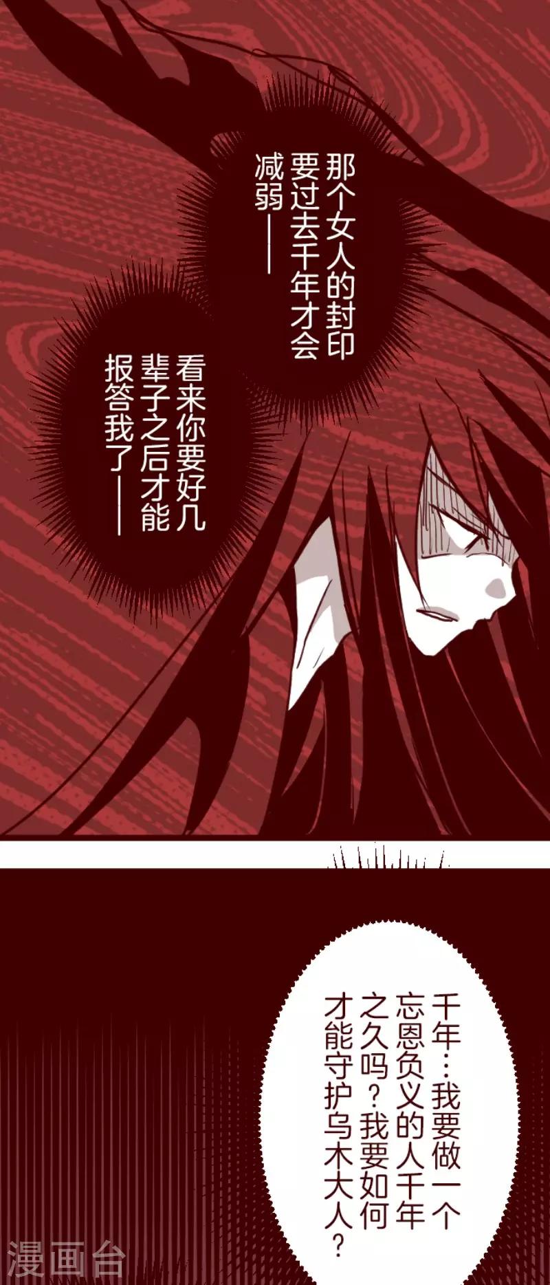 第91话 鬼的报恩4-第91话