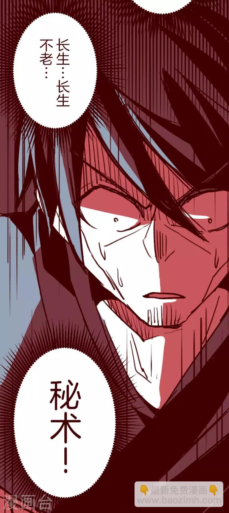 第91话 鬼的报恩4-第91话