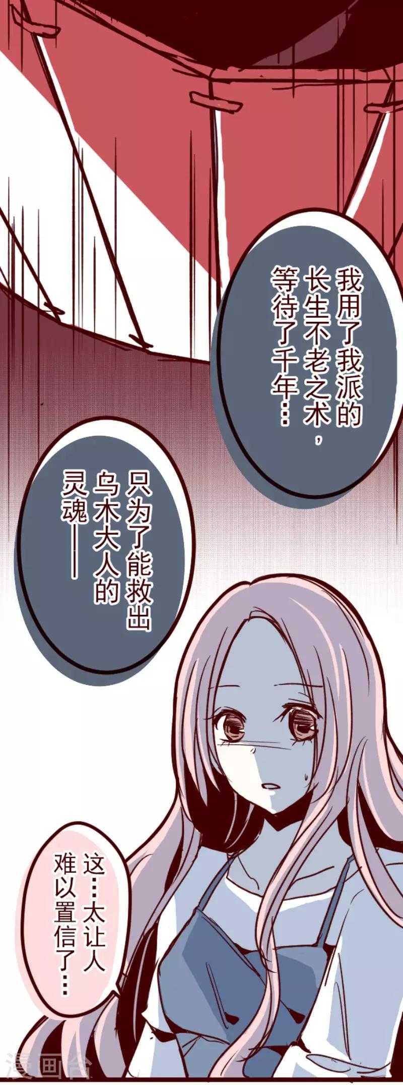 第91话 鬼的报恩4-第91话