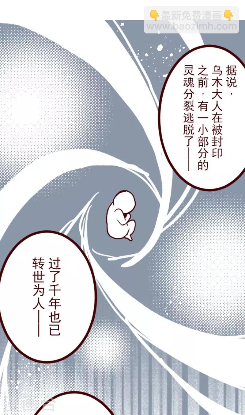 第91话 鬼的报恩4-第91话