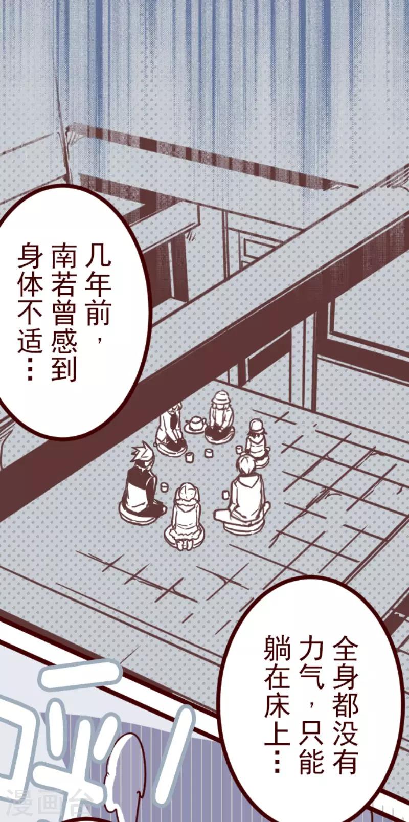 第91话 鬼的报恩4-第91话