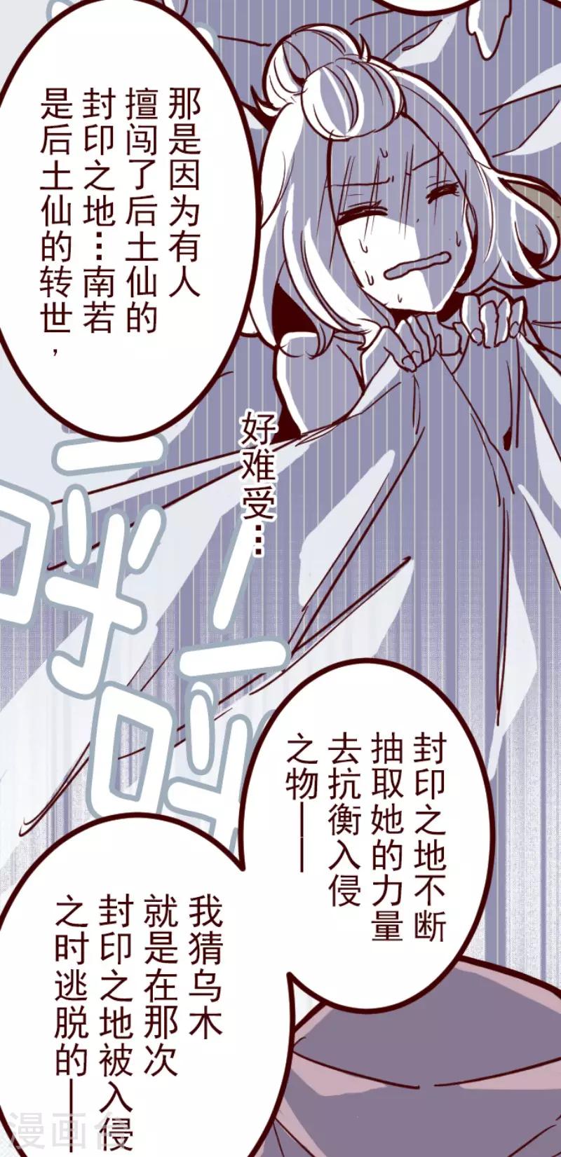 第91话 鬼的报恩4-第91话