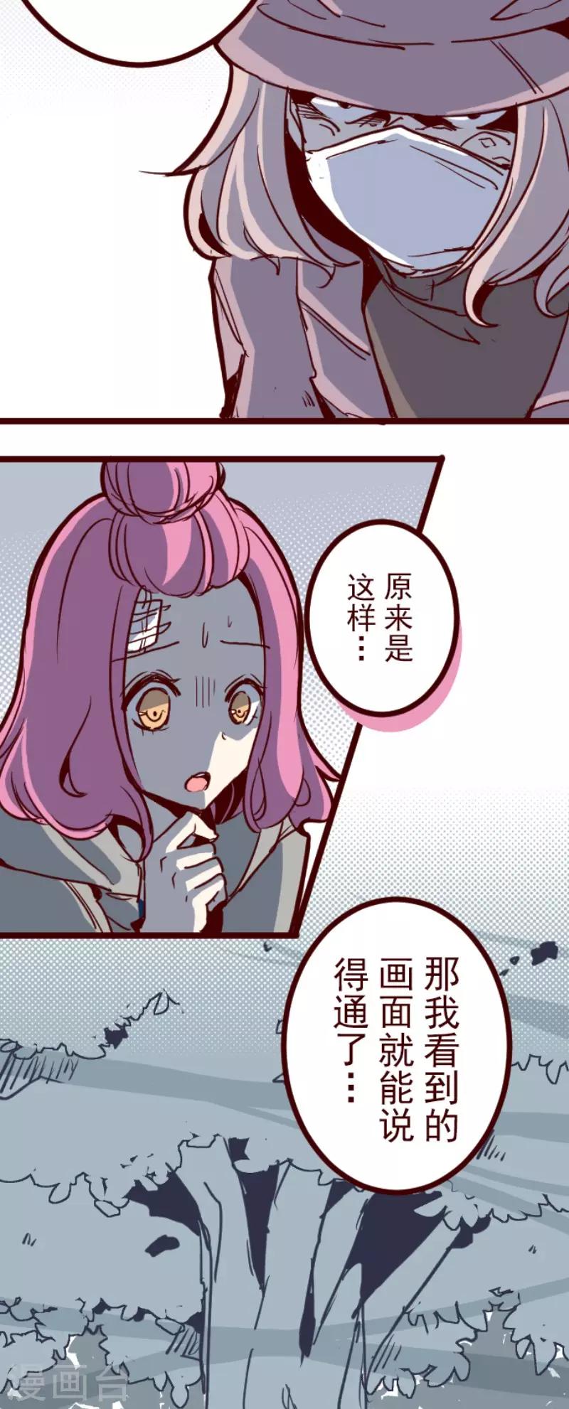 第91话 鬼的报恩4-第91话