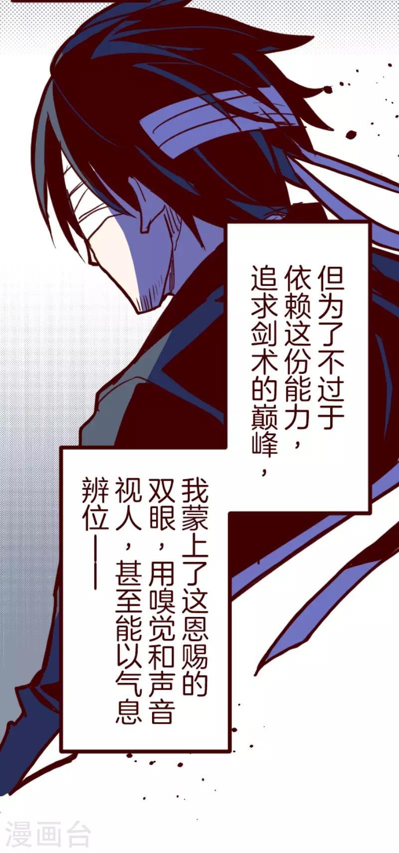 第91话 鬼的报恩4-第91话