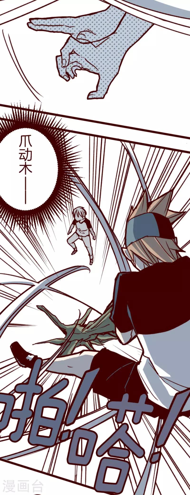 第93话 山雨欲来1(1/2)-第93话