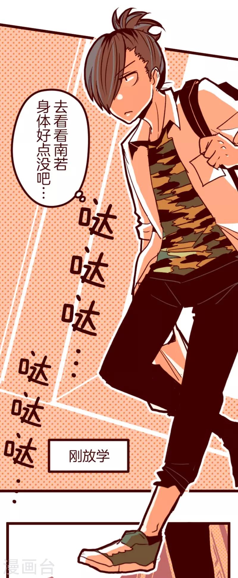 第93话 山雨欲来1(1/2)-第93话