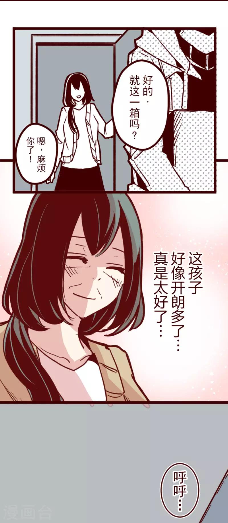 第93话 山雨欲来1(1/2)-第93话