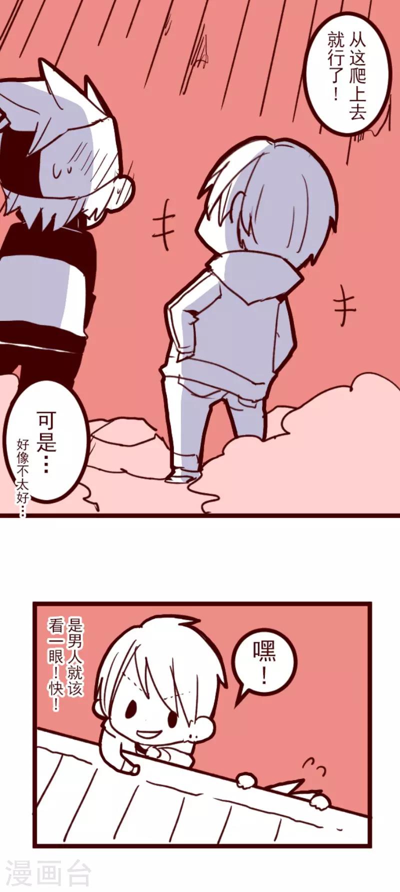 第93话 山雨欲来1(1/2)-第93话