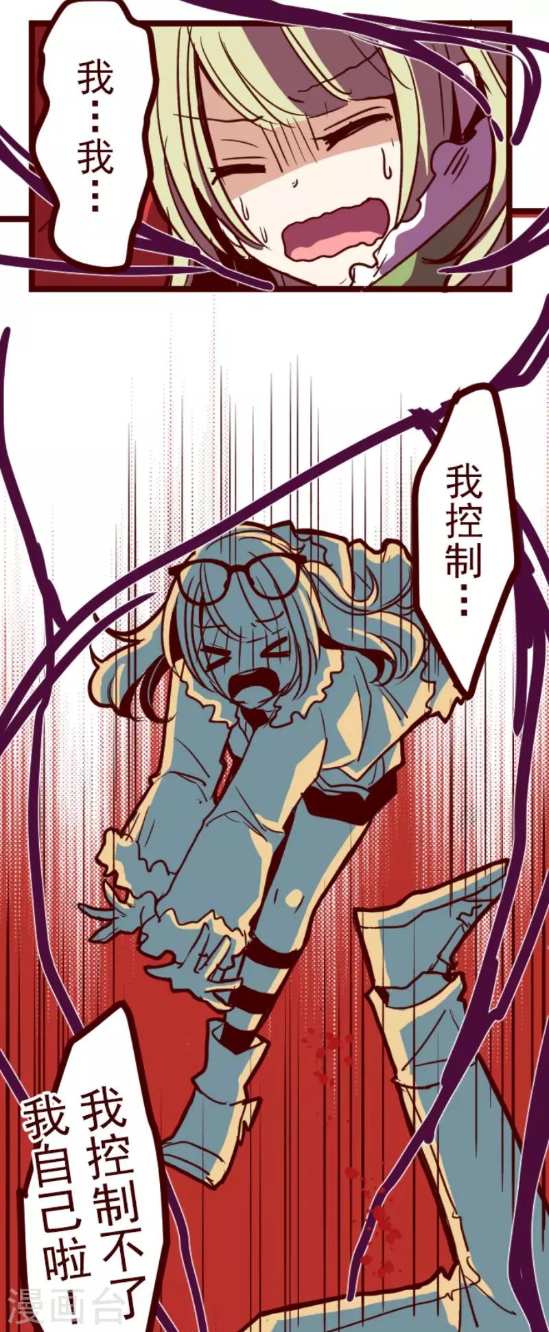 第95话 她的意志1-第95话