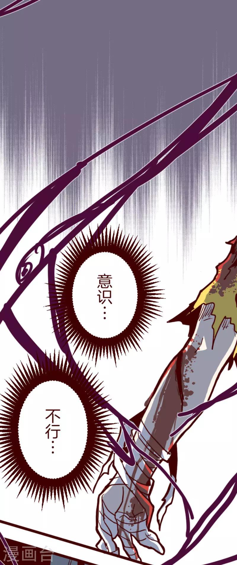 第95话 她的意志1-第95话