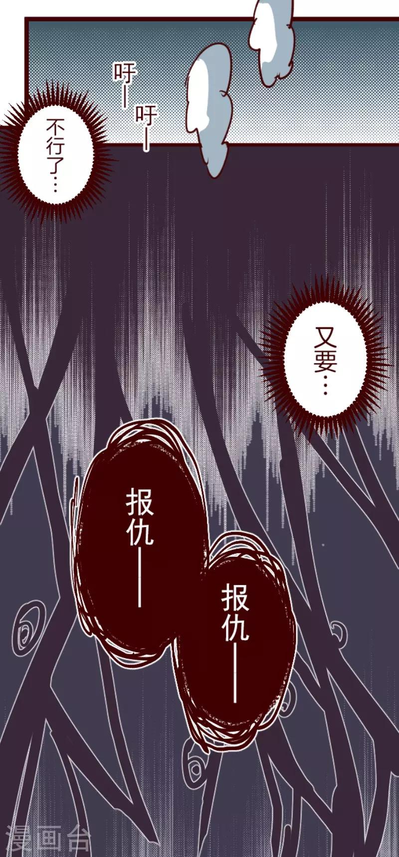 魔氣來襲! - 第95話 她的意志1 - 2