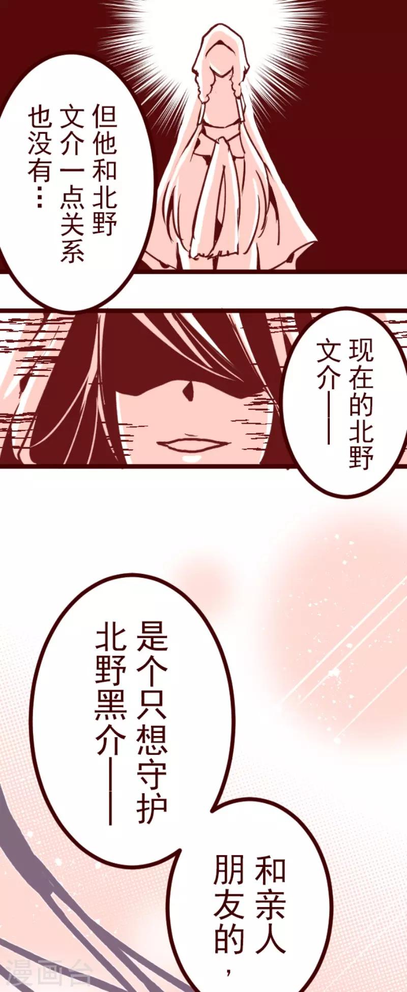 第95话 她的意志1-第95话