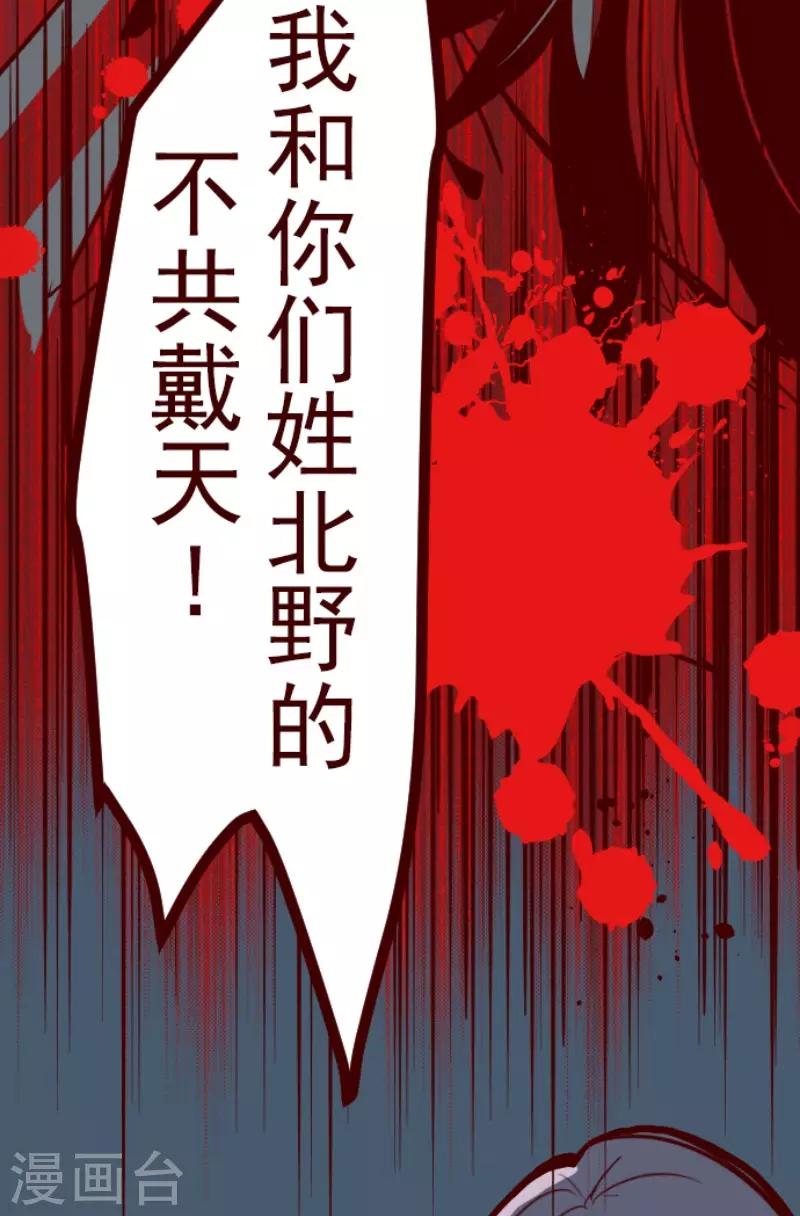 第99话 四方封印战2-第99话