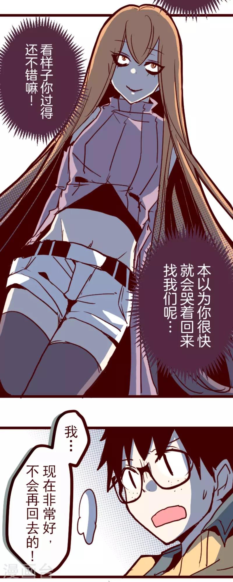 第99话 四方封印战2-第99话