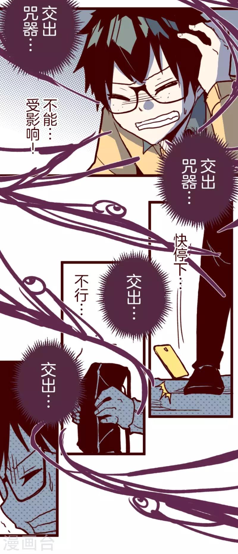 第99话 四方封印战2-第99话