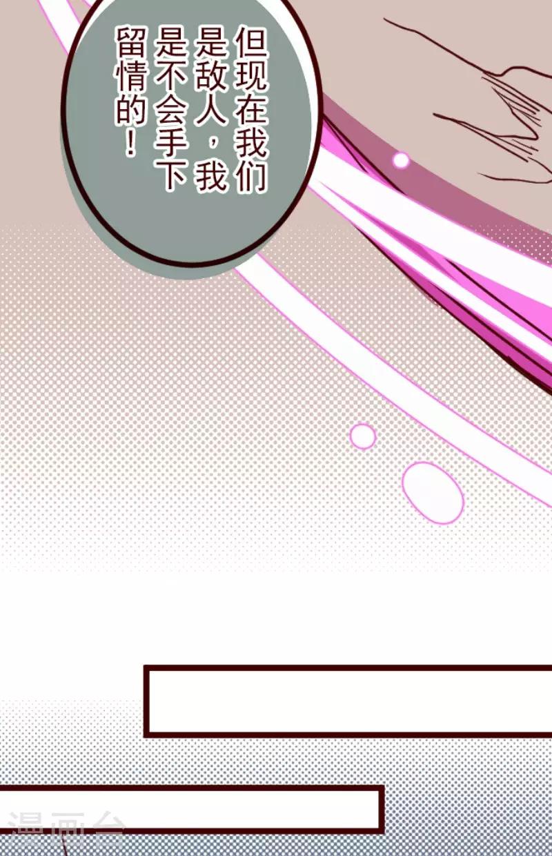 第99话 四方封印战2-第99话