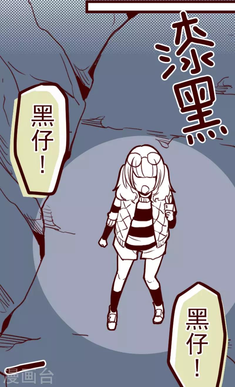 第99话 四方封印战2-第99话