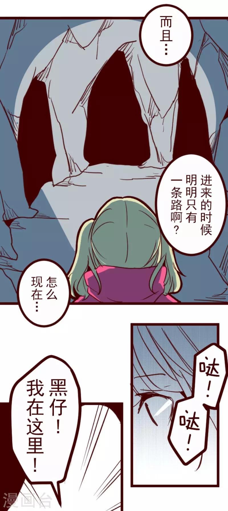 第99话 四方封印战2-第99话