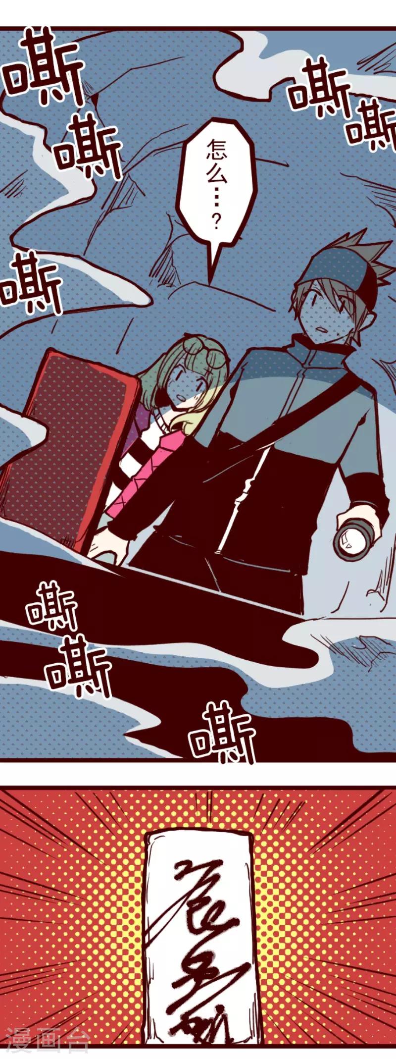 第99话 四方封印战2-第99话