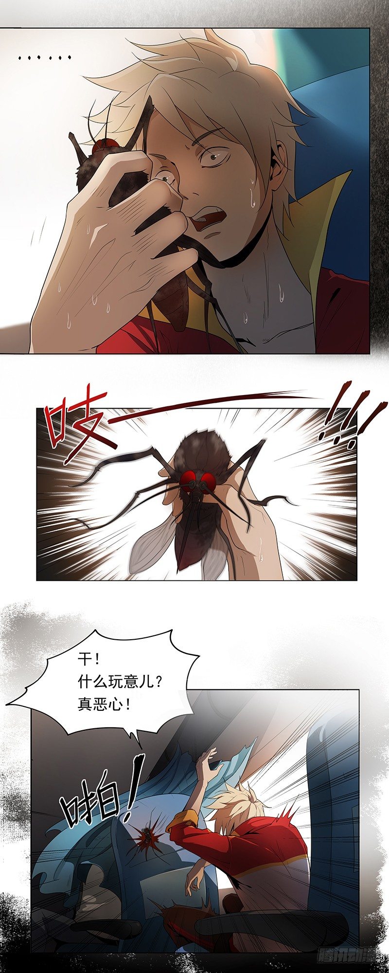 巨蚊（01）-第1话