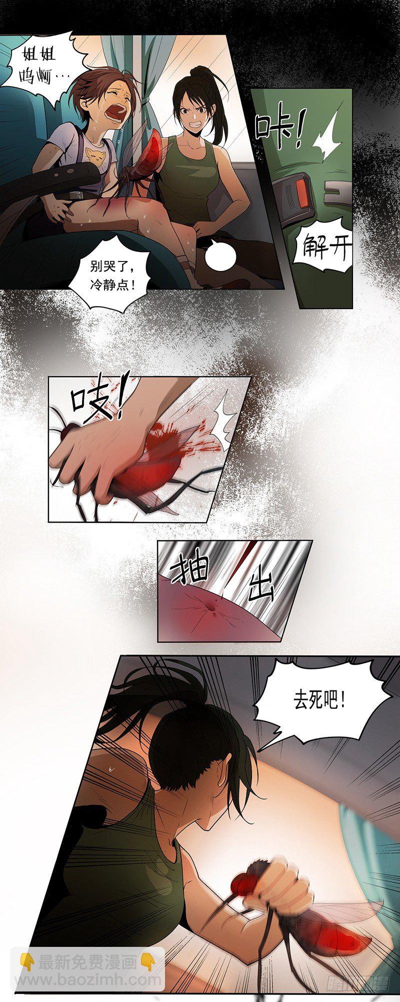 巨蚊（01）-第1话