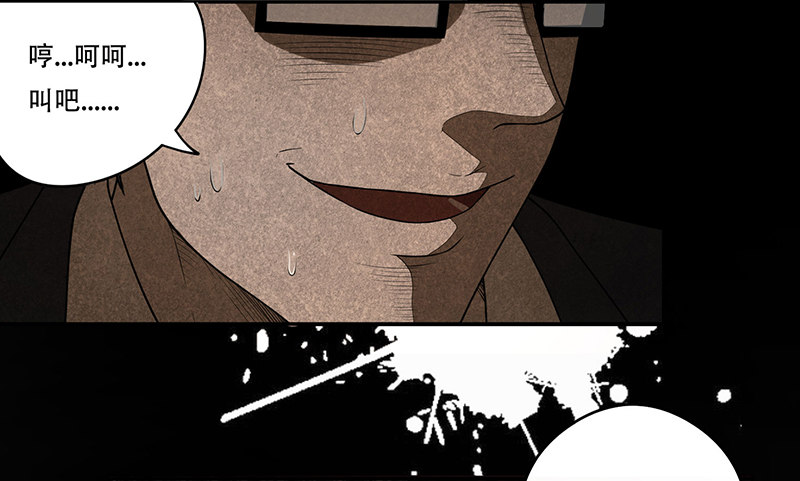 天堂屠夫-第11话