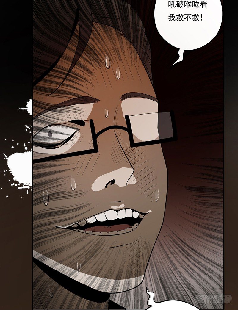 天堂屠夫-第11话