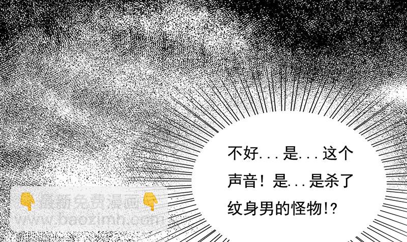 天堂屠夫-第11话