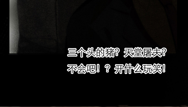 天堂屠夫-第11话