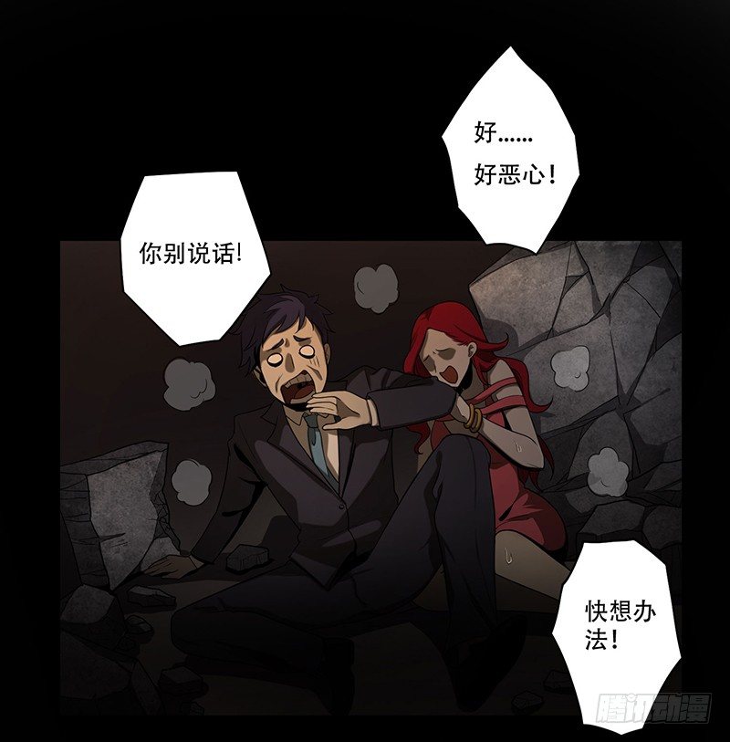 天堂屠夫-第11话