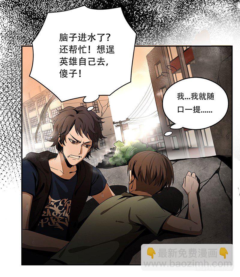 天堂屠夫-第11话