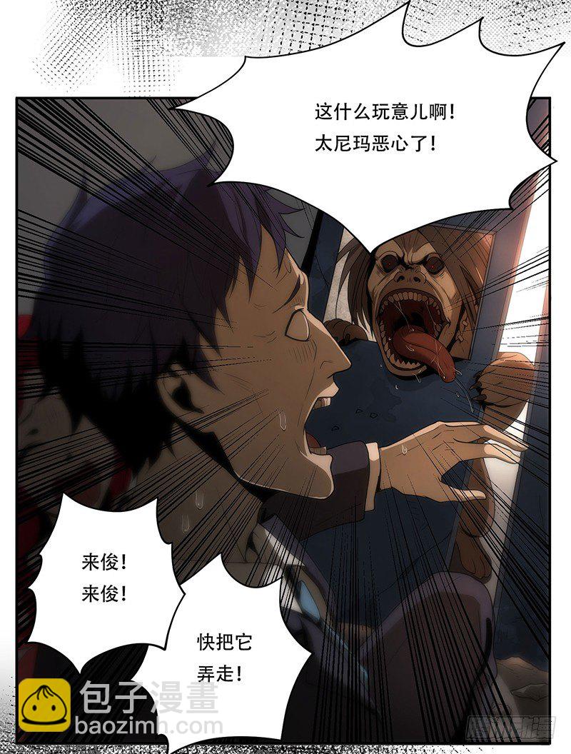 天堂屠夫-第11话