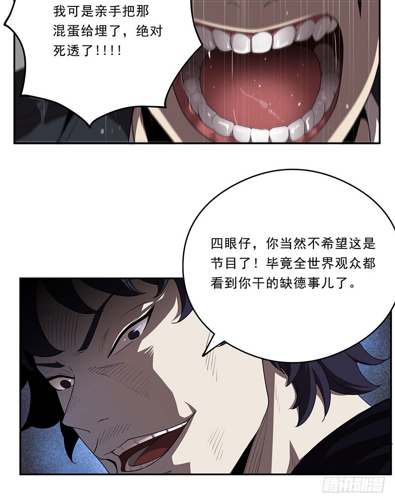 真人秀？-第19话