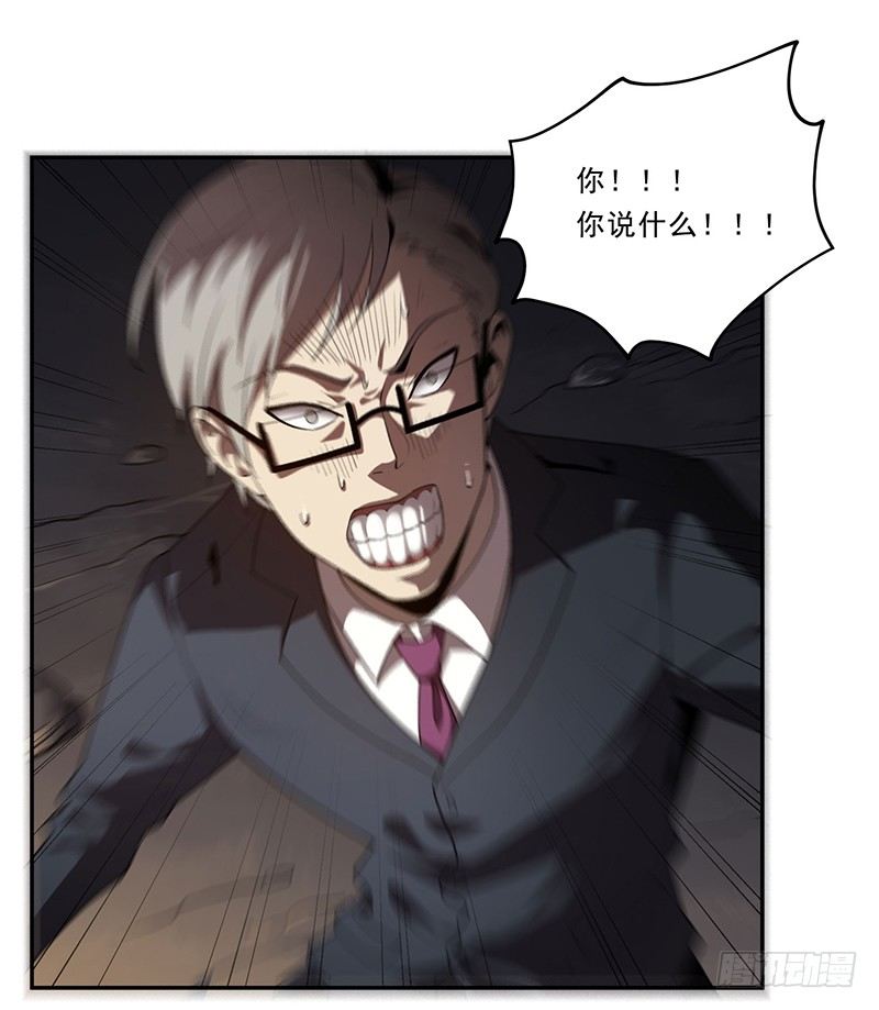 真人秀？-第19话