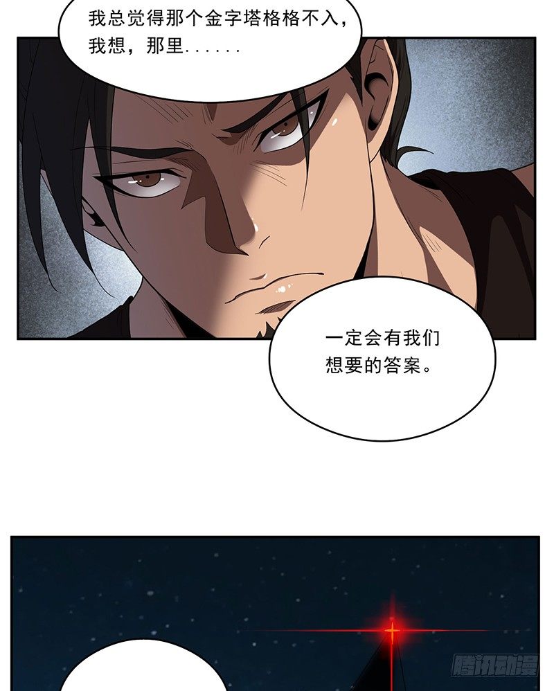 真人秀？-第19话