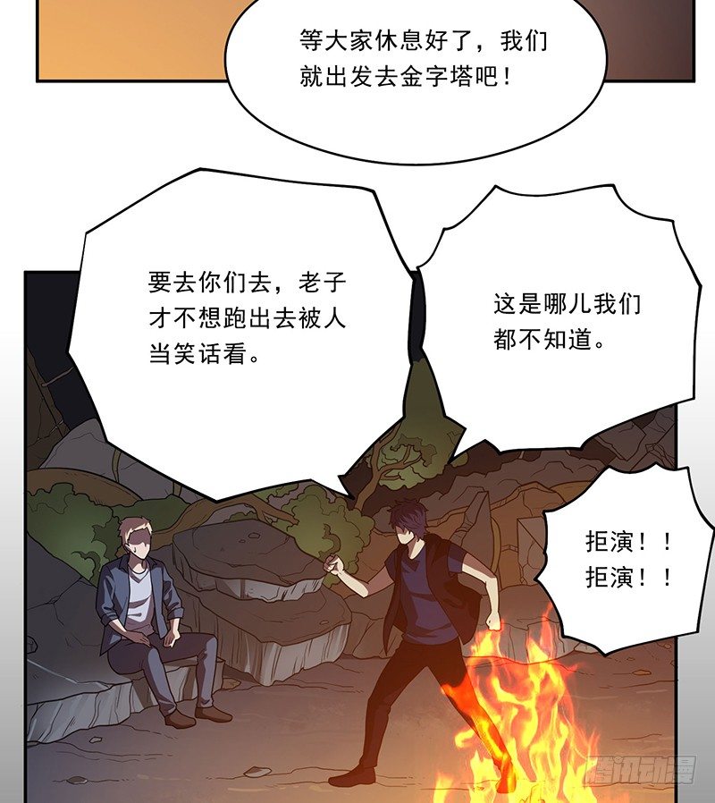 真人秀？-第19话