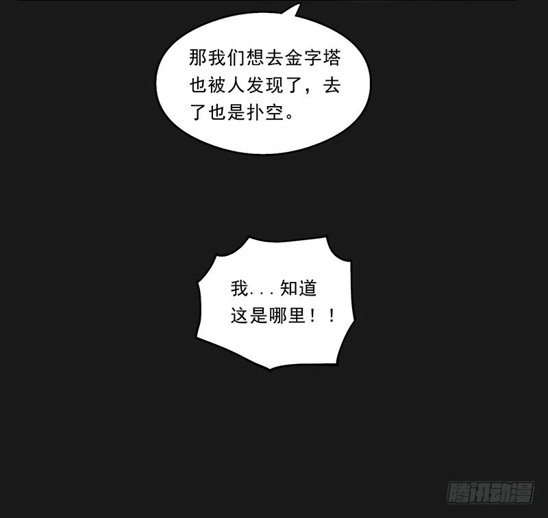 真人秀？-第19话