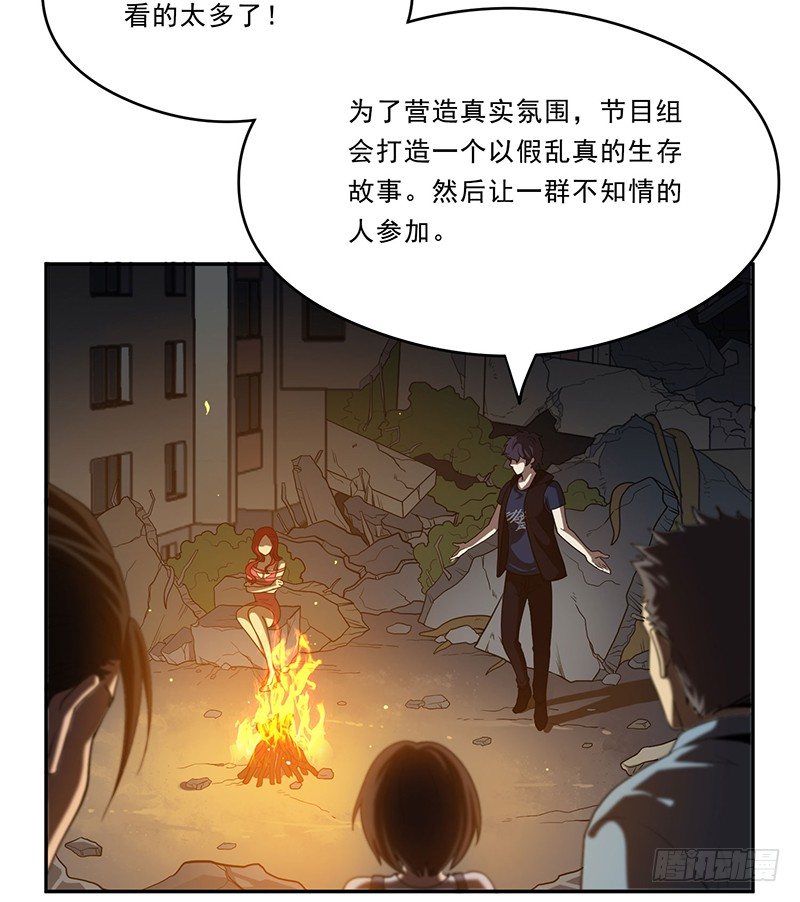 真人秀？-第19话