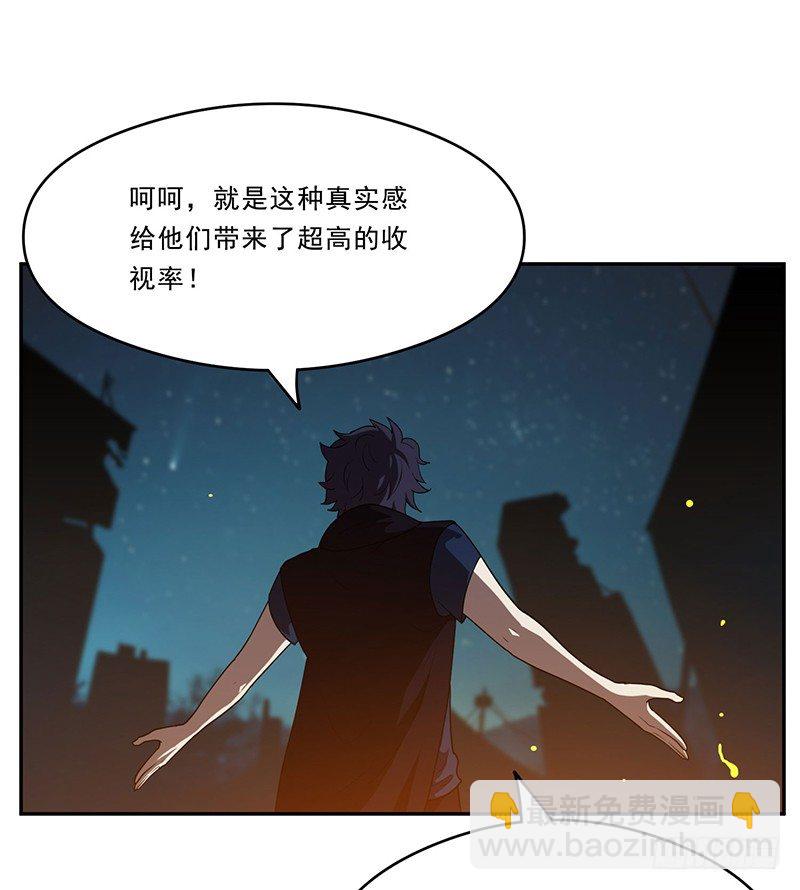 真人秀？-第19话